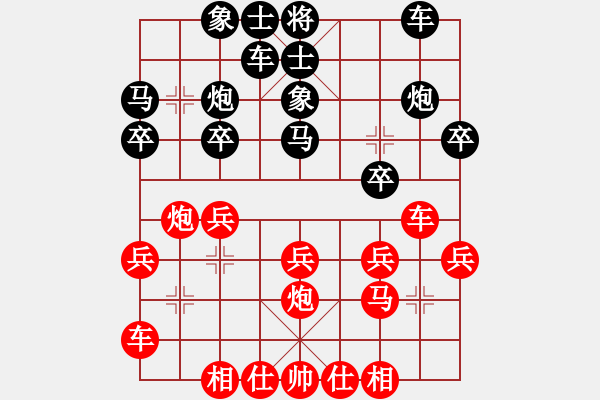 象棋棋譜圖片：黑龍江哈爾濱市名煙總匯 聶鐵文 勝 江蘇南京珍珠泉 李群 - 步數(shù)：20 