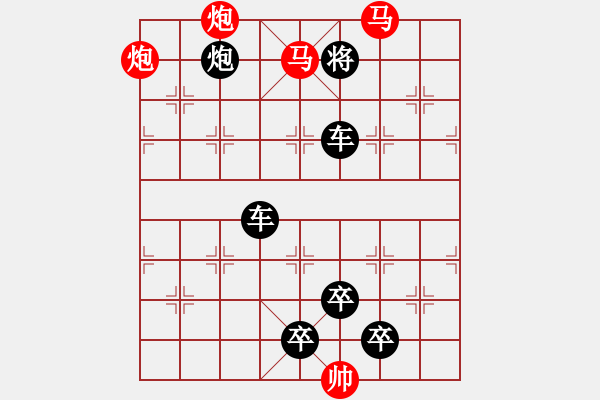 象棋棋譜圖片：《雅韻齋》【 四面楚歌 】☆ 秦 臻 擬局 - 步數(shù)：0 