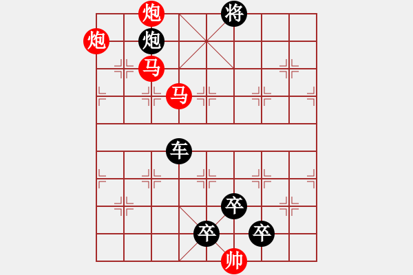 象棋棋譜圖片：《雅韻齋》【 四面楚歌 】☆ 秦 臻 擬局 - 步數(shù)：10 