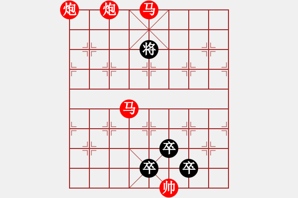 象棋棋譜圖片：《雅韻齋》【 四面楚歌 】☆ 秦 臻 擬局 - 步數(shù)：20 