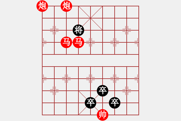 象棋棋譜圖片：《雅韻齋》【 四面楚歌 】☆ 秦 臻 擬局 - 步數(shù)：30 