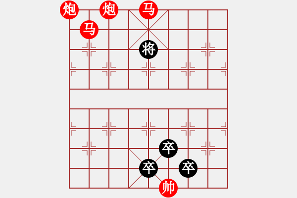 象棋棋譜圖片：《雅韻齋》【 四面楚歌 】☆ 秦 臻 擬局 - 步數(shù)：40 