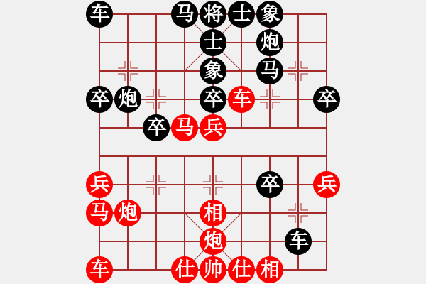 象棋棋譜圖片：不知你是誰(3段)-負(fù)-梁山假李逵(6級) - 步數(shù)：30 