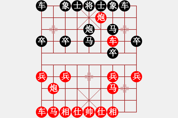 象棋棋譜圖片：急進(jìn)中兵1 - 步數(shù)：20 