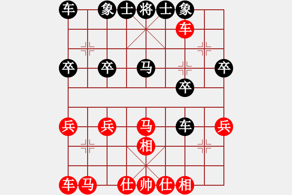 象棋棋譜圖片：急進(jìn)中兵1 - 步數(shù)：30 