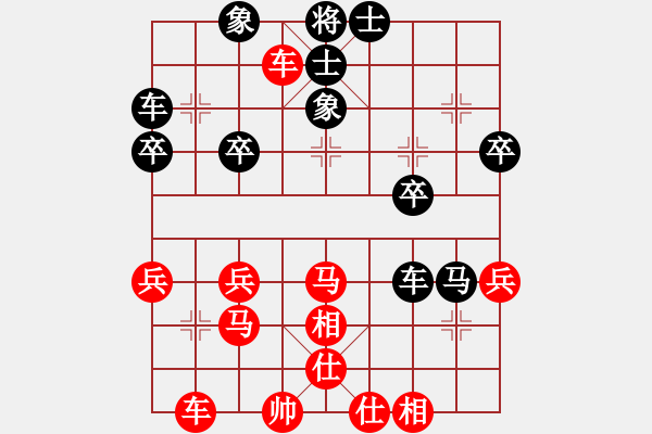 象棋棋譜圖片：急進(jìn)中兵1 - 步數(shù)：40 