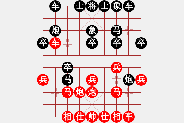 象棋棋譜圖片：網(wǎng)絡(luò)人機(jī)王(北斗)-勝-云庫(kù)(北斗) - 步數(shù)：20 