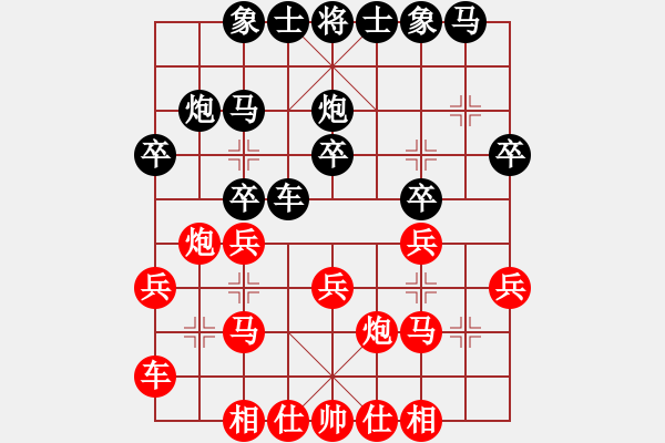 象棋棋谱图片：刘殿中 先和 于幼华 - 步数：20 