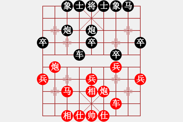 象棋棋谱图片：刘殿中 先和 于幼华 - 步数：30 