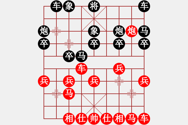 象棋棋譜圖片：無(wú)情門_銀笛書(shū)生[紅] -VS- 無(wú)情門_拖拉機(jī)[黑] - 步數(shù)：20 