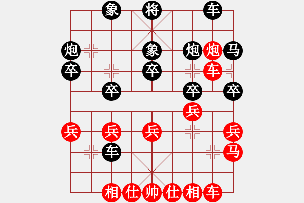 象棋棋譜圖片：無(wú)情門_銀笛書(shū)生[紅] -VS- 無(wú)情門_拖拉機(jī)[黑] - 步數(shù)：30 