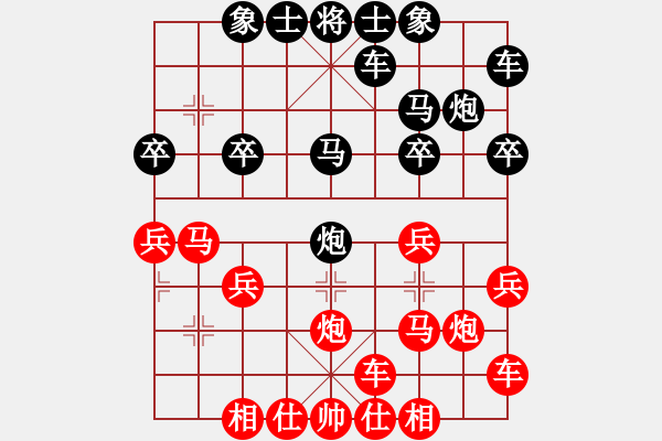 象棋棋譜圖片：hxhua[2744198642] -VS- 橫才俊儒[292832991] - 步數(shù)：20 