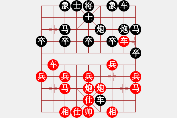 象棋棋譜圖片：鐵頭[2360538673] -VS- 橫才俊儒[292832991] - 步數(shù)：20 