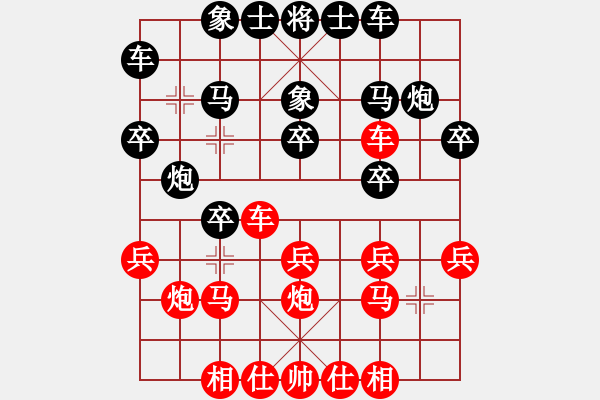 象棋棋譜圖片：天津游客(1段)-勝-梁山小李廣(3段) - 步數(shù)：20 