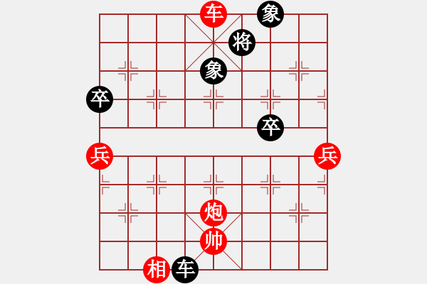 象棋棋譜圖片：廈門 謝巋 勝 黑龍江 張曉平 - 步數(shù)：130 