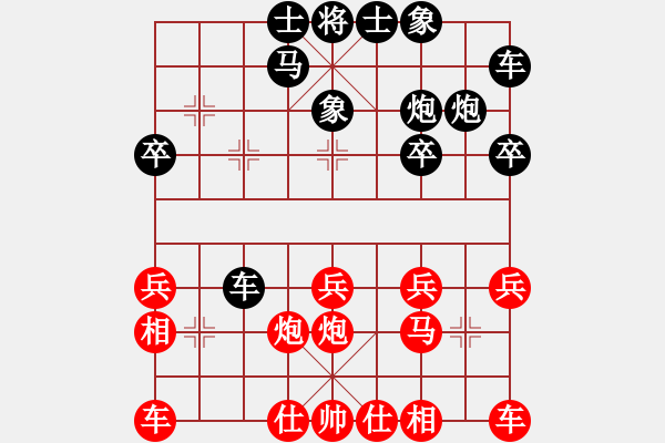 象棋棋譜圖片：廈門 謝巋 勝 黑龍江 張曉平 - 步數(shù)：20 