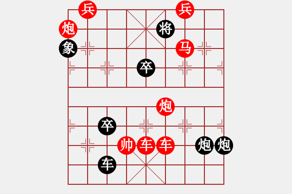 象棋棋譜圖片：《一馬平川》紅先勝 姚佑根 擬局 - 步數(shù)：40 