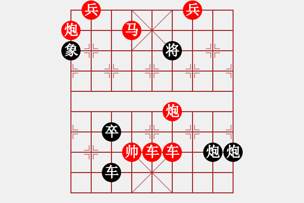 象棋棋譜圖片：《一馬平川》紅先勝 姚佑根 擬局 - 步數(shù)：43 