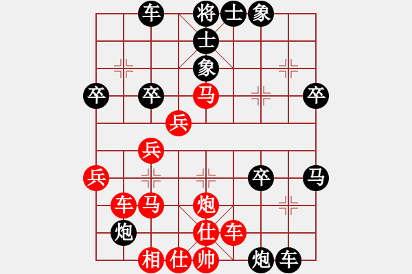 象棋棋譜圖片：經(jīng)典急進(jìn)攻法?。。。。。。。。。?！1 - 步數(shù)：40 