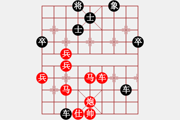 象棋棋譜圖片：經(jīng)典急進(jìn)攻法?。。。。。。。。。?！1 - 步數(shù)：90 