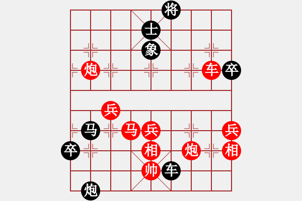 象棋棋譜圖片：品棋冬雪(9段)-負(fù)-關(guān)漢卿(9段) - 步數(shù)：120 