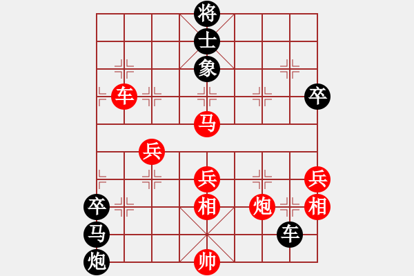 象棋棋譜圖片：品棋冬雪(9段)-負(fù)-關(guān)漢卿(9段) - 步數(shù)：130 