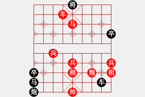 象棋棋譜圖片：品棋冬雪(9段)-負(fù)-關(guān)漢卿(9段) - 步數(shù)：150 