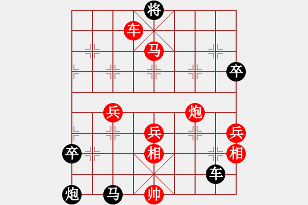 象棋棋譜圖片：品棋冬雪(9段)-負(fù)-關(guān)漢卿(9段) - 步數(shù)：152 