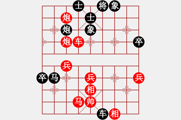 象棋棋譜圖片：品棋冬雪(9段)-負(fù)-關(guān)漢卿(9段) - 步數(shù)：90 