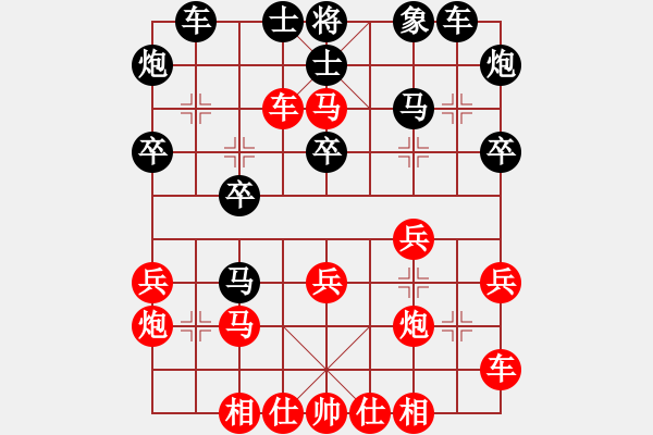 象棋棋譜圖片：欺硬怕軟VS棋仙山莊劉進(jìn)(2011 6 20) - 步數(shù)：30 