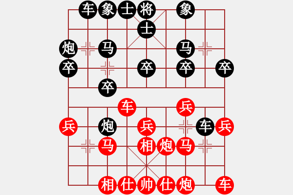 象棋棋譜圖片：※苛噯寶唄[292968291] （先負(fù)） 天涯[1344513790] - 步數(shù)：20 