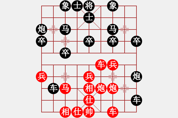 象棋棋譜圖片：※苛噯寶唄[292968291] （先負(fù)） 天涯[1344513790] - 步數(shù)：30 