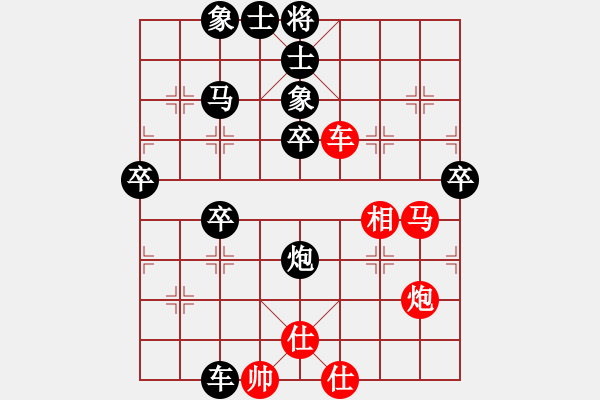 象棋棋譜圖片：※苛噯寶唄[292968291] （先負(fù)） 天涯[1344513790] - 步數(shù)：76 