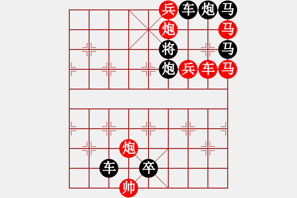 象棋棋譜圖片：方方正正（002）…孫達(dá)軍擬局 - 步數(shù)：0 