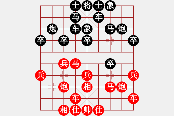 象棋棋譜圖片：粵東神勇(天帝)-和-titi(日帥) - 步數(shù)：20 