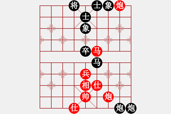 象棋棋譜圖片：粵東神勇(天帝)-和-titi(日帥) - 步數(shù)：90 