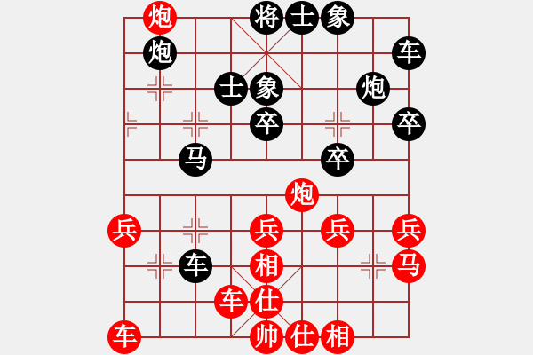 象棋棋譜圖片：風(fēng)雨中飛翔 理念極好 棋如其名 - 步數(shù)：30 