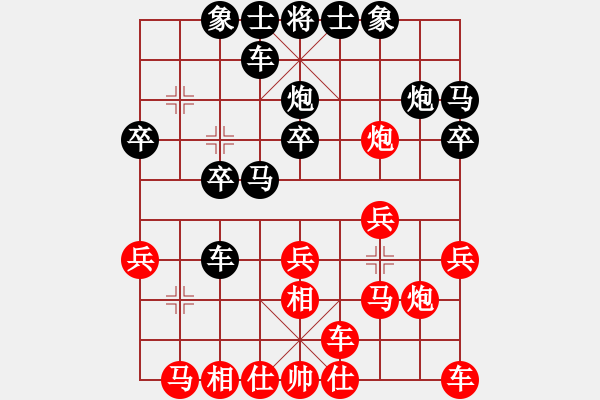 象棋棋譜圖片：燕子飛(3段)-負(fù)-祁連風(fēng)雪(5段) - 步數(shù)：20 