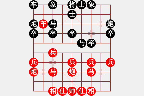 象棋棋譜圖片：十六子(8段)-勝-天使的翅膀(1段) - 步數(shù)：20 