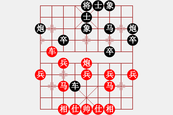 象棋棋譜圖片：十六子(8段)-勝-天使的翅膀(1段) - 步數(shù)：30 