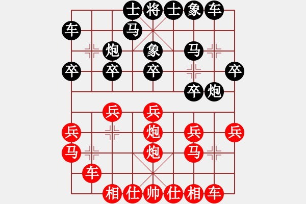 象棋棋譜圖片：愛湊熱鬧(日帥)-和-浙江二臺(人王) - 步數(shù)：20 