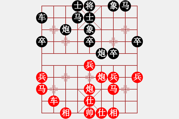 象棋棋譜圖片：愛湊熱鬧(日帥)-和-浙江二臺(人王) - 步數(shù)：30 