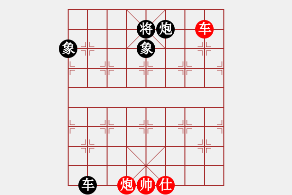 象棋棋譜圖片：愛湊熱鬧(日帥)-和-浙江二臺(人王) - 步數(shù)：350 