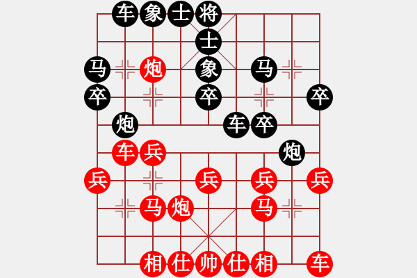 象棋棋譜圖片：木木丶廠[158498383] -VS- 老鷹[397995814] - 步數(shù)：20 