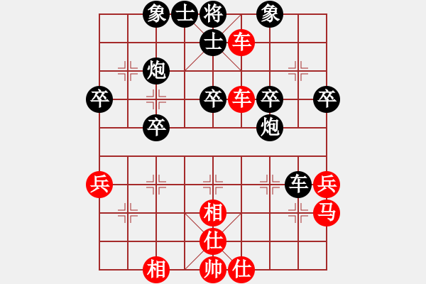 象棋棋譜圖片：在天涯[紅] -VS- 醉棋渡河[黑] - 步數(shù)：40 