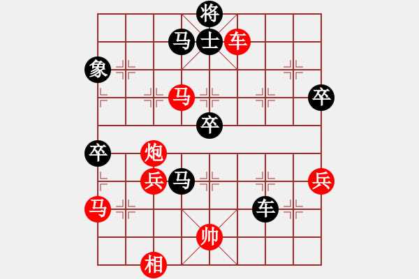 象棋棋譜圖片：山野道人(無極)-勝-高修(北斗) - 步數(shù)：150 