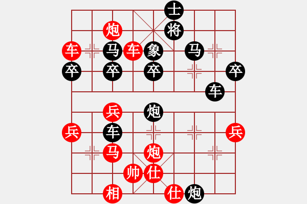 象棋棋譜圖片：研究 - 步數(shù)：50 