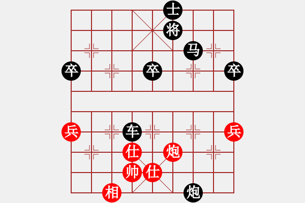 象棋棋譜圖片：研究 - 步數(shù)：80 