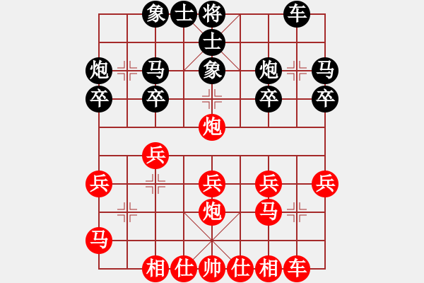 象棋棋譜圖片：新疆維吾爾自治區(qū)象棋協(xié)會(huì) 王譽(yù)翔 和 寧波市隊(duì) 邱東 - 步數(shù)：20 