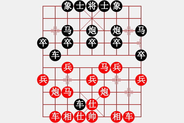 象棋棋譜圖片：王應(yīng)征紅和葬心〖中炮對列炮〗 - 步數(shù)：20 